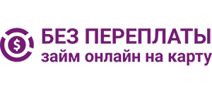 Без переплаты RU